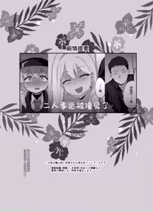 Page 3 of Konoka to Kossori 3 | 和木乃香偷偷摸摸3 - preview thumbnail