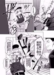 Page 38 of Konoka to Kossori 3 | 和木乃香偷偷摸摸3 - preview thumbnail