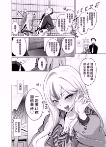 Page 40 of Konoka to Kossori 3 | 和木乃香偷偷摸摸3 - preview thumbnail