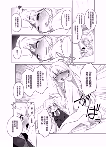 Page 56 of Konoka to Kossori 3 | 和木乃香偷偷摸摸3 - preview thumbnail