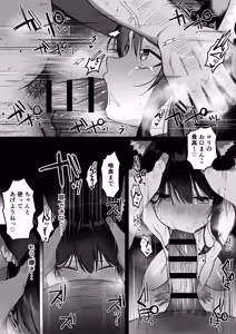 Page 13 of Saimin Ningyou Yagai Roshutsu-hen - preview thumbnail