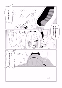 Page 29 of Millennium Zecchou Esthe Machine VS Tendou Kei - preview thumbnail