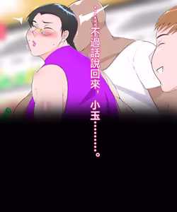 Page 140 of Honmono jitsubo Tamako no kanzen chōkyō kaigo - preview thumbnail