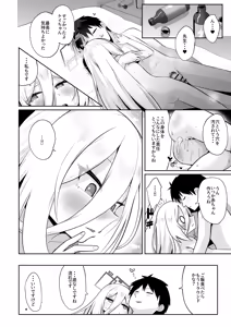 Page 133 of Kei-chan, Zenbu Suki - preview thumbnail