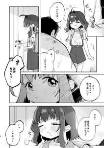 Page 18 of Tonari no Mimi-chan wa Saimin Appli de Ojisan no Seidorei - preview thumbnail
