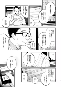 Page 3 of Tonari no Mimi-chan wa Saimin Appli de Ojisan no Seidorei - preview thumbnail