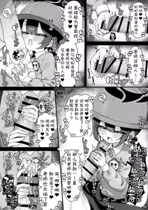 Page 108 of FANBOX汉化合集 - preview thumbnail