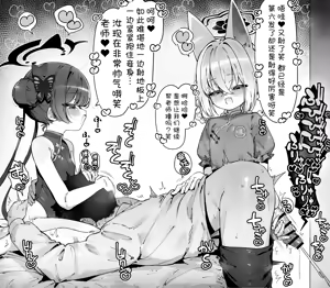 Page 118 of FANBOX汉化合集 - preview thumbnail