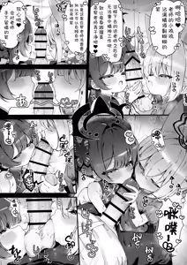 Page 119 of FANBOX汉化合集 - preview thumbnail
