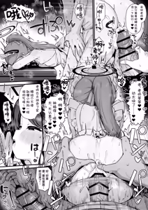 Page 29 of FANBOX汉化合集 - preview thumbnail