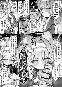 Page 88 of FANBOX汉化合集 - preview thumbnail