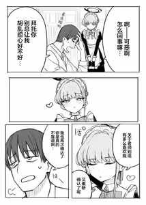 Page 176 of Fanbox汉化合集 - preview thumbnail