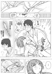 Page 85 of Fanbox汉化合集 - preview thumbnail