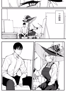 Page 100 of Fanbox汉化合集 - preview thumbnail