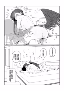 Page 10 of Fanbox汉化合集 - preview thumbnail