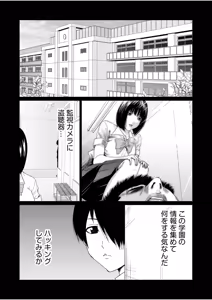 Page 3 of Akuji no Daishou ~Himitsu o Nigirareta Onna-tachi~ 31-33 - preview thumbnail