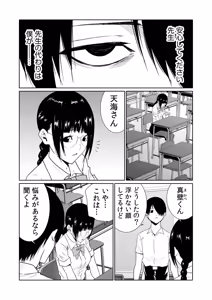 Page 35 of Akuji no Daishou ~Himitsu o Nigirareta Onna-tachi~ 31-33 - preview thumbnail