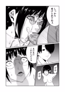 Page 46 of Akuji no Daishou ~Himitsu o Nigirareta Onna-tachi~ 31-33 - preview thumbnail