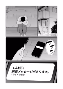 Page 57 of Akuji no Daishou ~Himitsu o Nigirareta Onna-tachi~ 31-33 - preview thumbnail