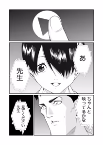 Page 59 of Akuji no Daishou ~Himitsu o Nigirareta Onna-tachi~ 31-33 - preview thumbnail