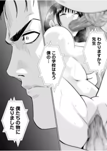 Page 71 of Akuji no Daishou ~Himitsu o Nigirareta Onna-tachi~ 31-33 - preview thumbnail