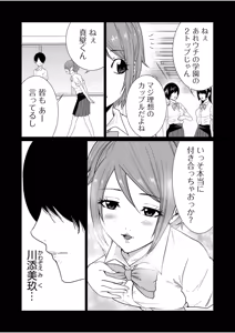 Page 9 of Akuji no Daishou ~Himitsu o Nigirareta Onna-tachi~ 31-33 - preview thumbnail