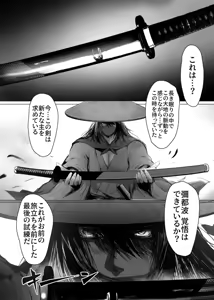 Page 14 of 蛇神の巫女 伍 - preview thumbnail