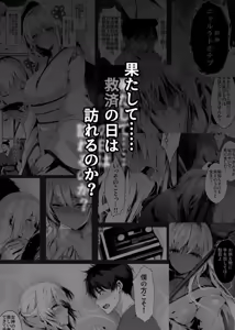 Page 3 of 蛇神の巫女 伍 - preview thumbnail