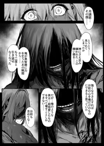 Page 51 of 蛇神の巫女 伍 - preview thumbnail