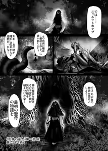 Page 58 of 蛇神の巫女 伍 - preview thumbnail