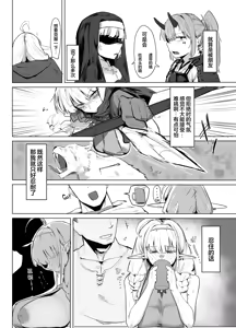 Page 7 of Nagachichi Elf wa Kotowarenai | 无法拒绝的长乳精灵 - preview thumbnail