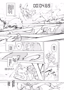 Page 5 of OverClock - preview thumbnail