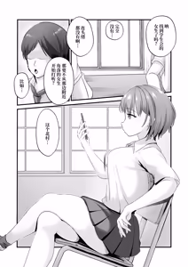 Page 3 of Ura Iinkai no Fudeoroshi Katsudou Kiroku ~Ue mo Shita mo Zenbu no Ana o Tsukawasete Kureru Gal JK~ | 地下班委会的童贞毕业活动记录〜让男生用全身上下的洞的JK辣妹〜 - preview thumbnail