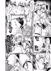 Page 74 of Saoyaku Astolfo Daizenshuu ~Joukan~ - preview thumbnail