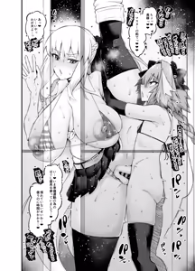 Page 98 of Saoyaku Astolfo Daizenshuu ~Joukan~ - preview thumbnail