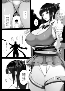 Page 3 of Mahou Shoujo (?) Obasan - preview thumbnail