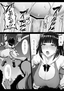Page 4 of Mahou Shoujo (?) Obasan - preview thumbnail