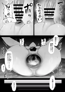 Page 61 of Mahou Shoujo (?) Obasan - preview thumbnail