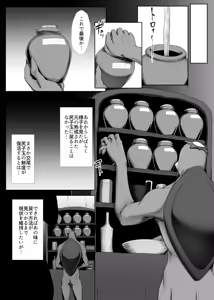 Page 66 of Mahou Shoujo (?) Obasan - preview thumbnail