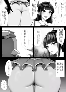 Page 68 of Mahou Shoujo (?) Obasan - preview thumbnail