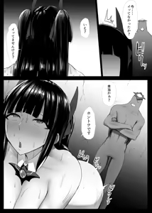 Page 73 of Mahou Shoujo (?) Obasan - preview thumbnail