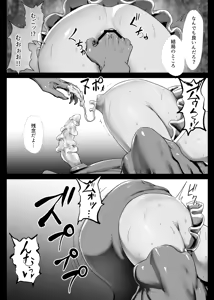 Page 80 of Mahou Shoujo (?) Obasan - preview thumbnail