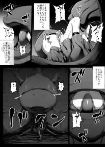 Page 81 of Mahou Shoujo (?) Obasan - preview thumbnail