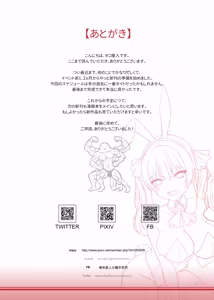 Page 17 of Marine no Himitsu Circle - preview thumbnail