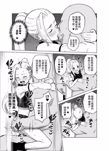 Page 3 of スケベ呪印と山中いの - preview thumbnail
