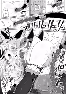 Page 26 of イリヤちゃんNTRメス堕ち特異点 - preview thumbnail