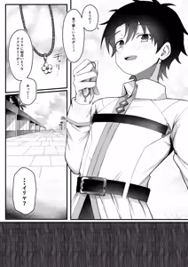 Page 6 of イリヤちゃんNTRメス堕ち特異点 - preview thumbnail