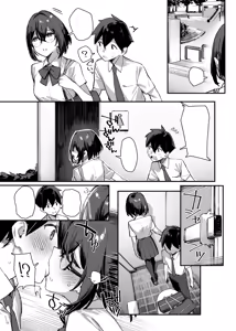 Page 115 of Sister Contrast 2: Muttsuri Onee-chan to Henai Koubi (decensored) - preview thumbnail