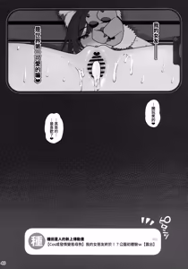 Page 47 of Kanojo Saimin 4 - preview thumbnail