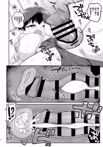Page 25 of Ore no Iu Koto o Nandemo Shinjite Kureru Oppai ga Ooki na Ikumi-chan Mizugi | 胸部很大的育美酱，无论我说什么都会相信泳装篇 - preview thumbnail
